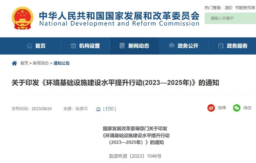 未来三年 固废处置惩罚目的与重点使命有这些