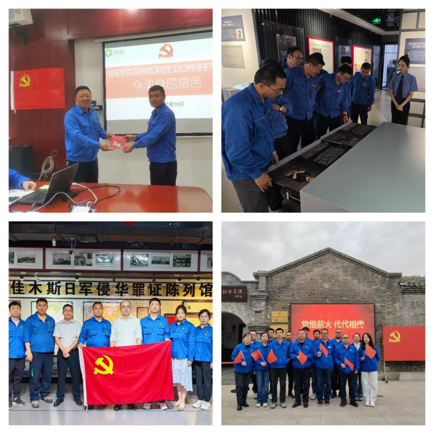 党建赋能强基本 实干继续促生长