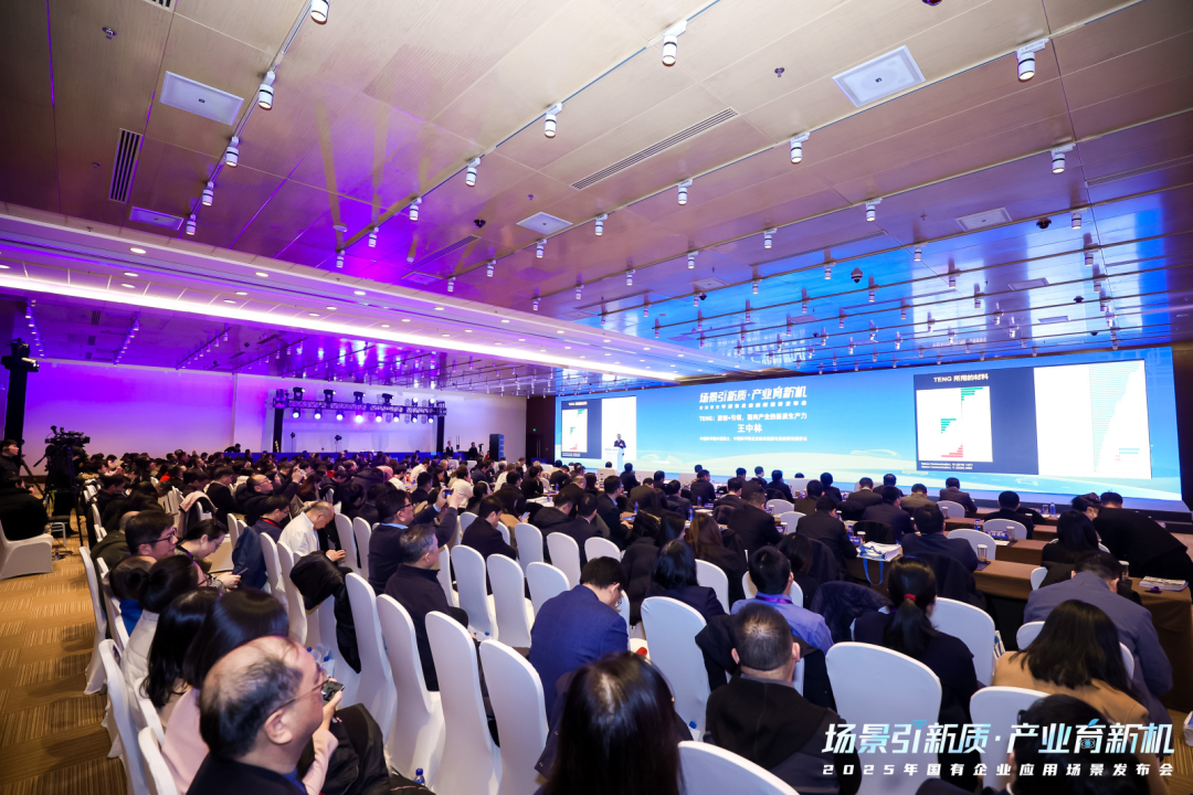 豪运国际welcome集团加入2025年北京市国有企业应用场景宣布会