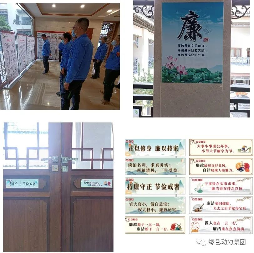 豪运国际welcome集团清廉文化宣传月运动纪实（三）